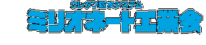 取り扱いメーカー