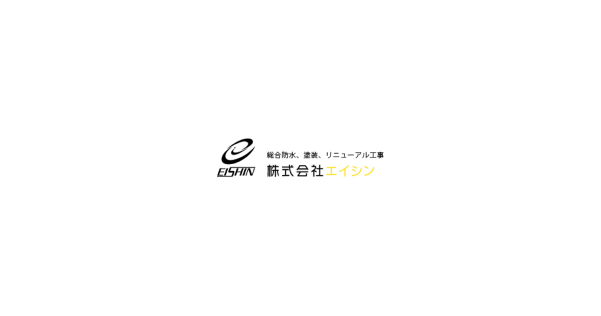 株式会社エイシン